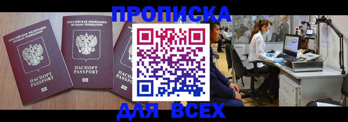 временная регистрация гарантия в Урени